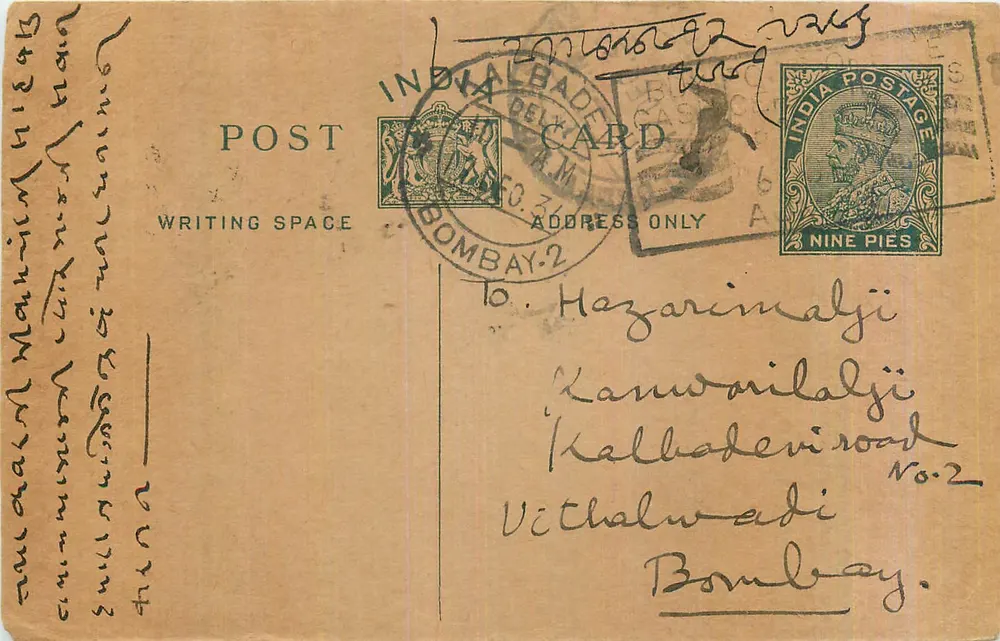 Bombay — carta postal indiana com selo de 9 pence — editor não visível - Frente