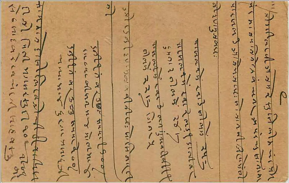 Bombay — carta postal indiana com selo de 9 pence — editor não visível - Verso