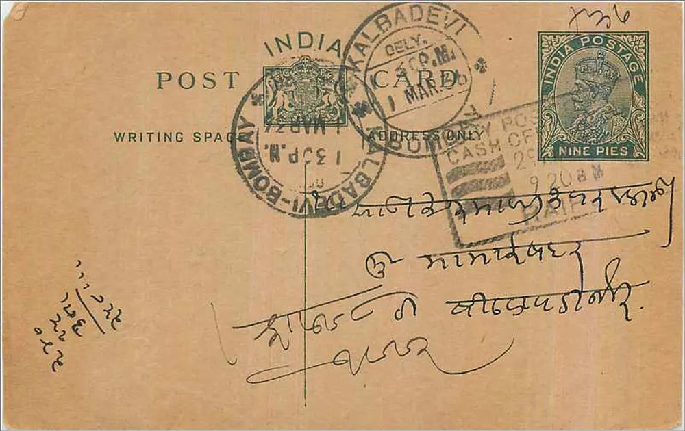 Bombay — Carta postal indiana — editor India Postage, número de série 9208 - Frente