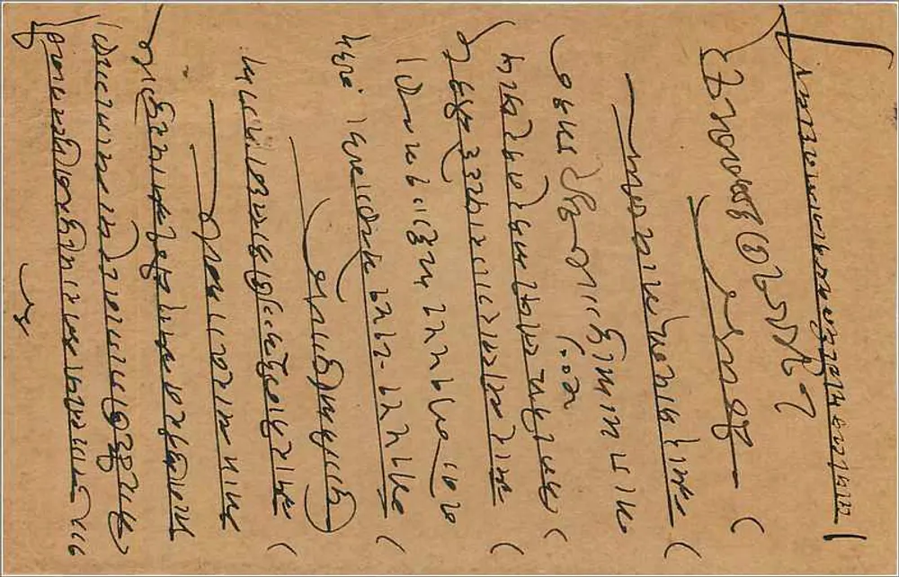 Bombay — Hajarimal, Rawalpindi — carta postal indiana com selo de 9 pices - Verso