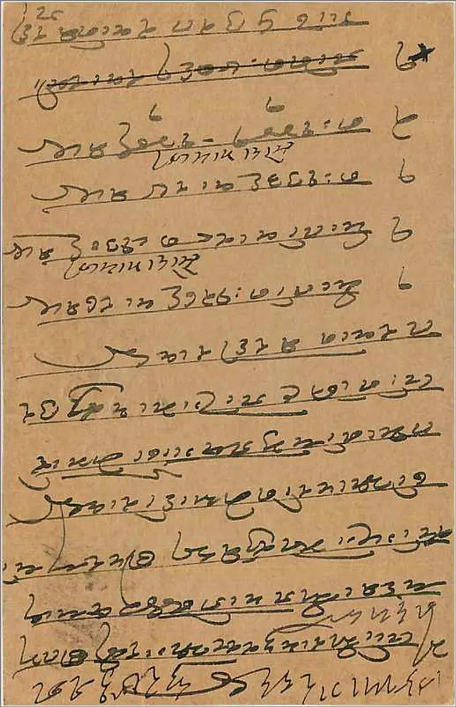 Carta postal indiana — escrita em escrita devanagari — selo de 9 pence e carimbo postal - Verso
