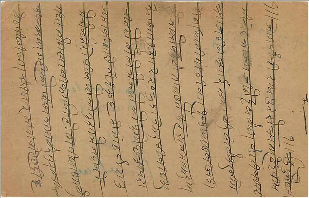 Carta postal indiana — Bombay — editor indeterminado, número de série não visível - Verso