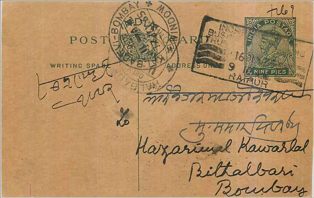 Bombay - Moondia - carta postal com selo de 9 annas - Frente