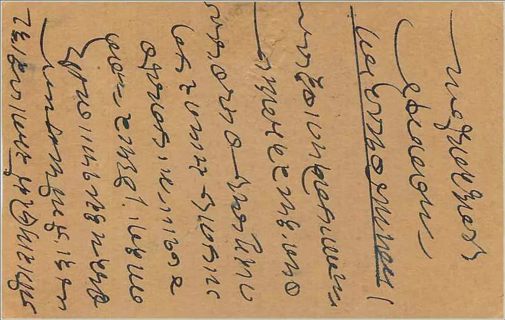 Bombay - Moondia - carta postal com selo de 9 annas - Verso