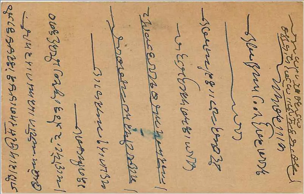 Bombay — carta postal indiana com selo de 9 pence — editor não visível - Verso