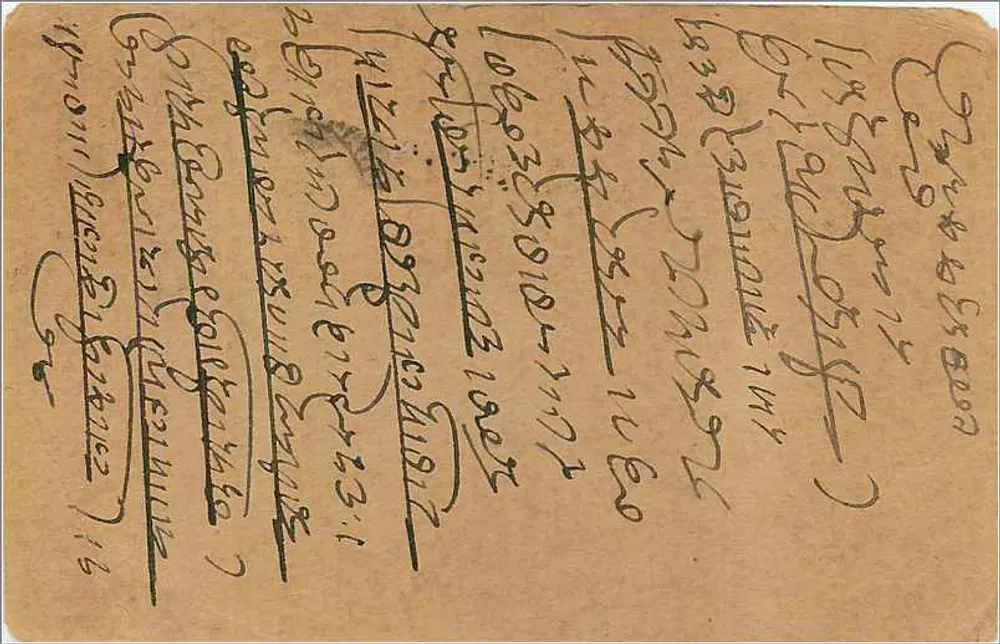 Carta postal indiana — Bombaim, 6 de março de 1918 — editor não identificado - Verso