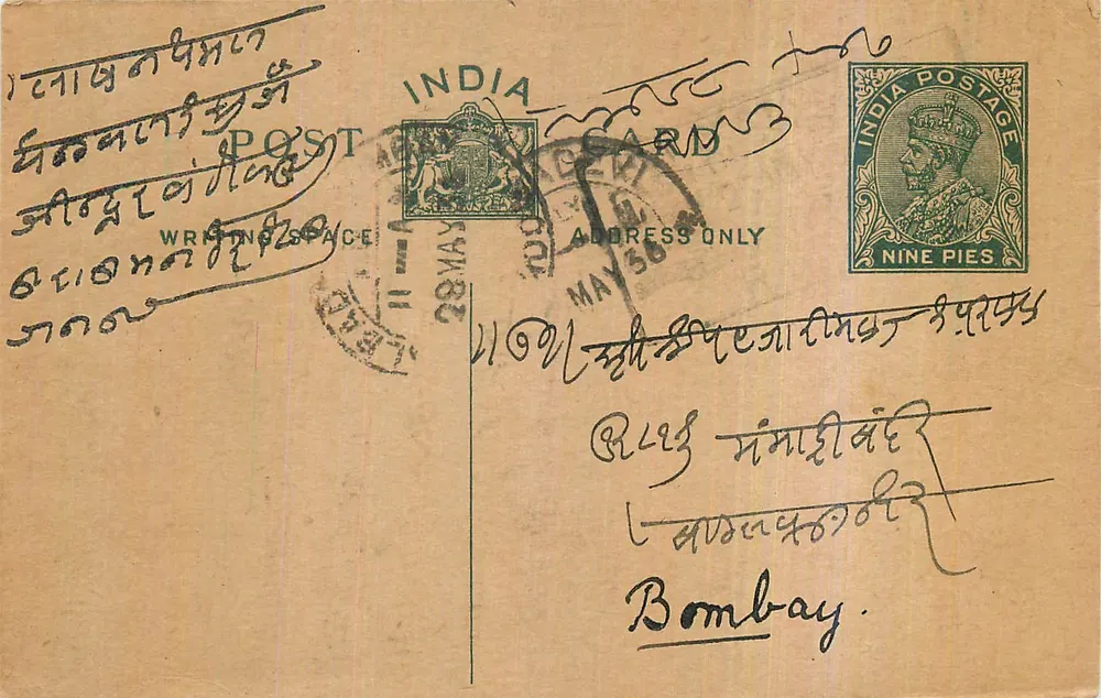 Bombay — Carta postal indiana com selo de 9 pias — editor não visível - Frente