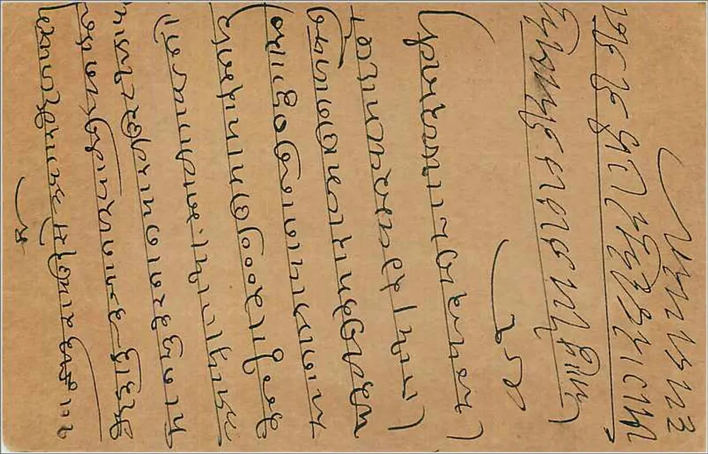 Bombay (Índia) — carta postal datada de março de 1936 — editor indeterminado - Verso