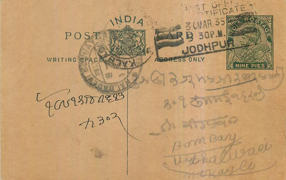 Jodhpur — cartão postal indiano datado de 3 de março de 1935 — editor indiano - Frente