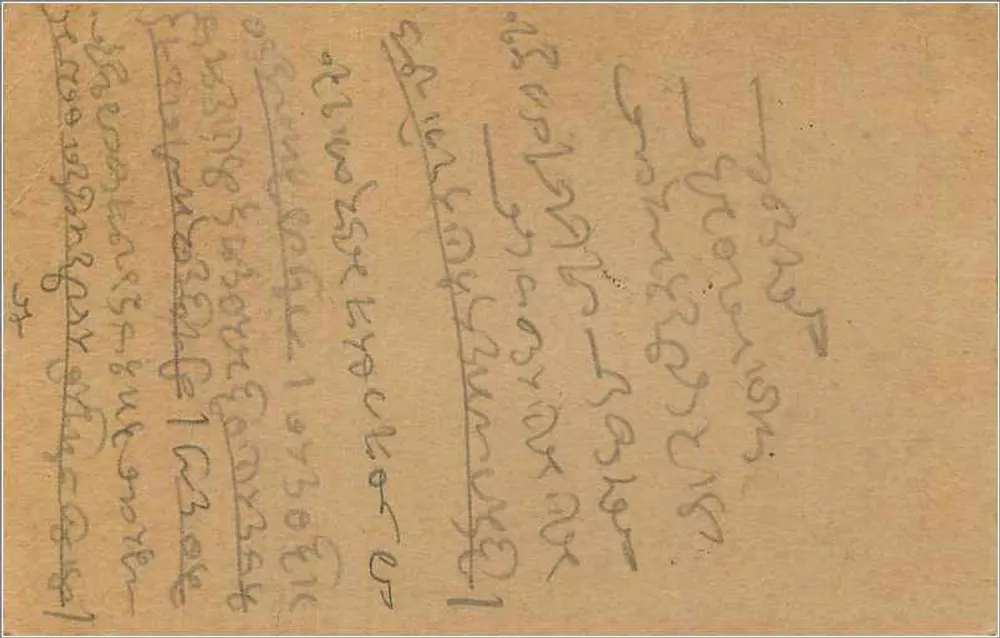 Jodhpur — cartão postal indiano datado de 3 de março de 1935 — editor indiano - Verso