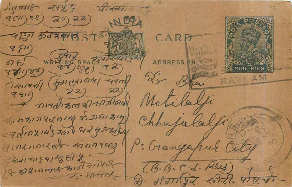 Carta postal indiana — escrita em script devanagari — carimbo de 9 pias — destinatário em Ganjamapul City - Frente
