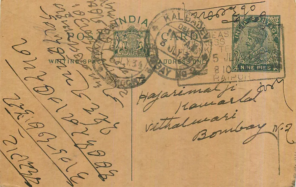 Carta postal de Kalaburagi (ex-Kalaburagi) — Índia — editor desconhecido, número de série não visível - Frente