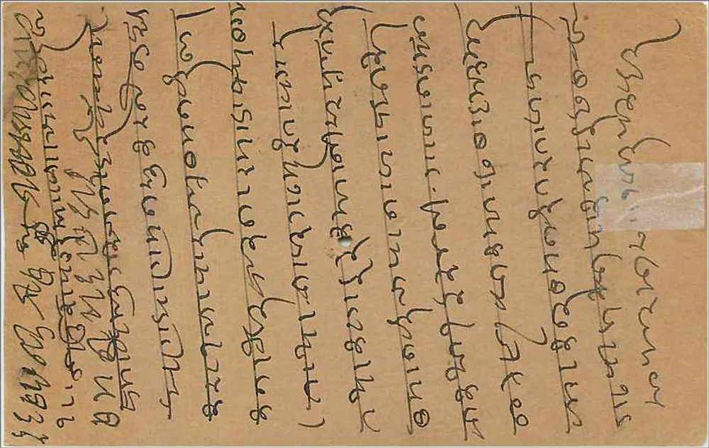 Carte postale indienne — écriture en scripte birman — éditeur 'INDIA POSTAGE CARD' et timbre de 9 pence - Verso