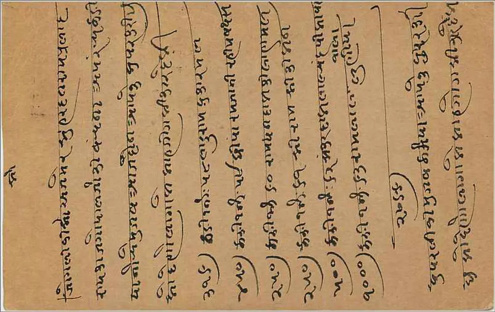 Bombay — carte postal com texto em marathi — editor indeterminado - Verso