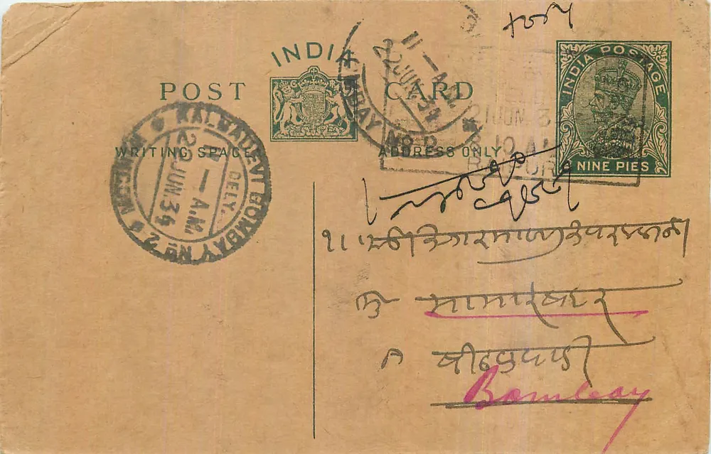 Maltaud — Carta postal indiana — editor India Postage, número de série não visível - Frente