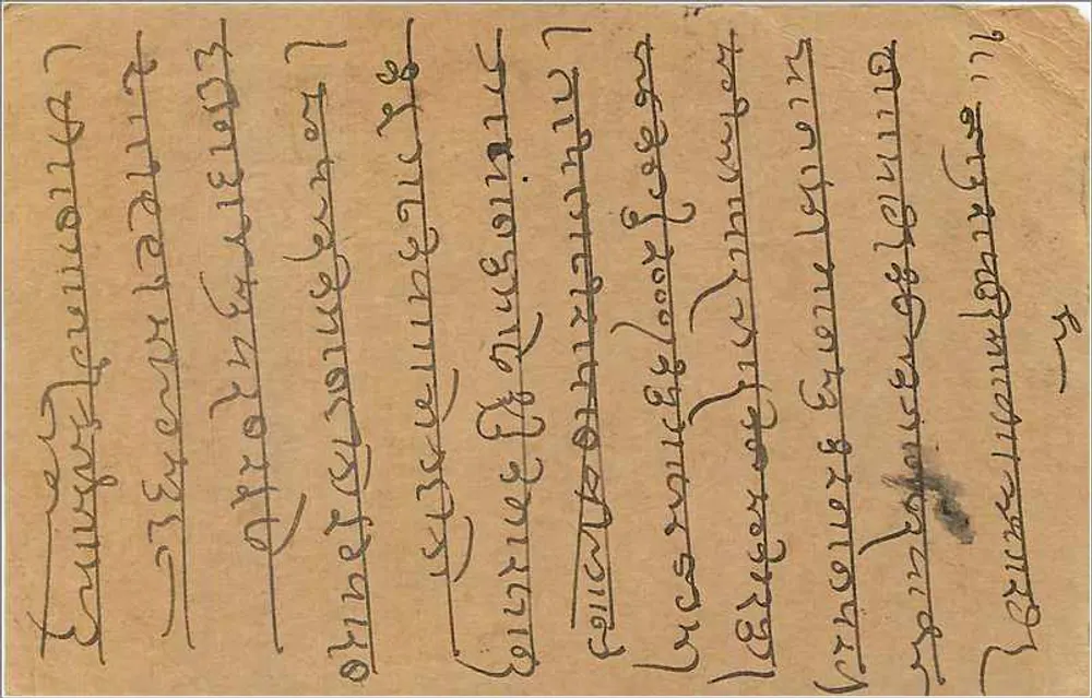 Maltaud — Carta postal indiana — editor India Postage, número de série não visível - Verso