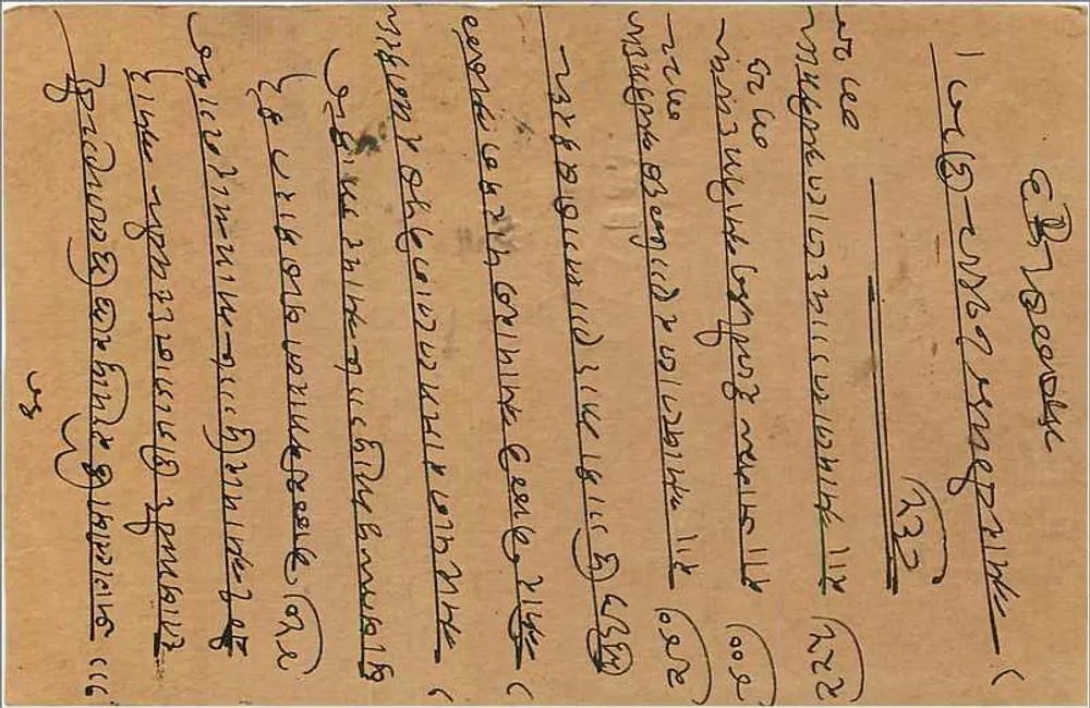 Carta postal de Delhi — Índia — editor indeterminado, número de série não visível - Verso