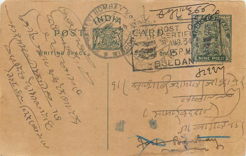 Bombay — bilhete postal certificado — editor indeterminado - Frente