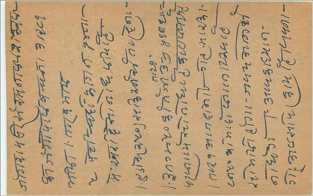 Bombay — carta postal indiana com selo de 9 pence — editor não visível - Verso