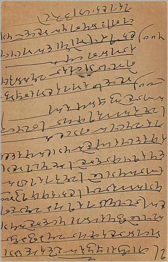 Carta postal indiana — escrita em script local — selo de 9 pence e carimbo de Guntur - Verso