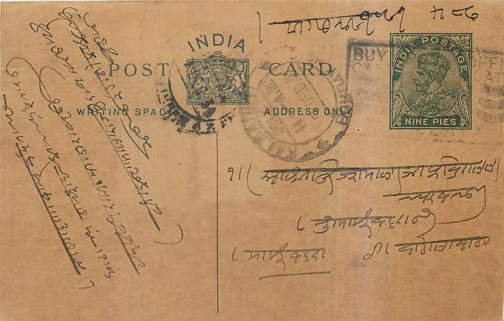 Carta postal indiana — selo de 9 pence — carimbo de Katihar - Frente
