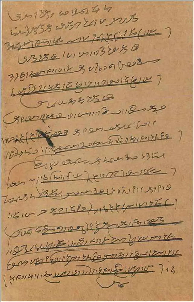 Carta postal indiana — selo de 9 pence — carimbo de Katihar - Verso
