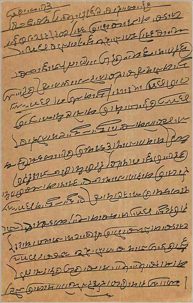 Bombaim — carta postal indiana com selo de 9 pice — editor indeterminado - Verso