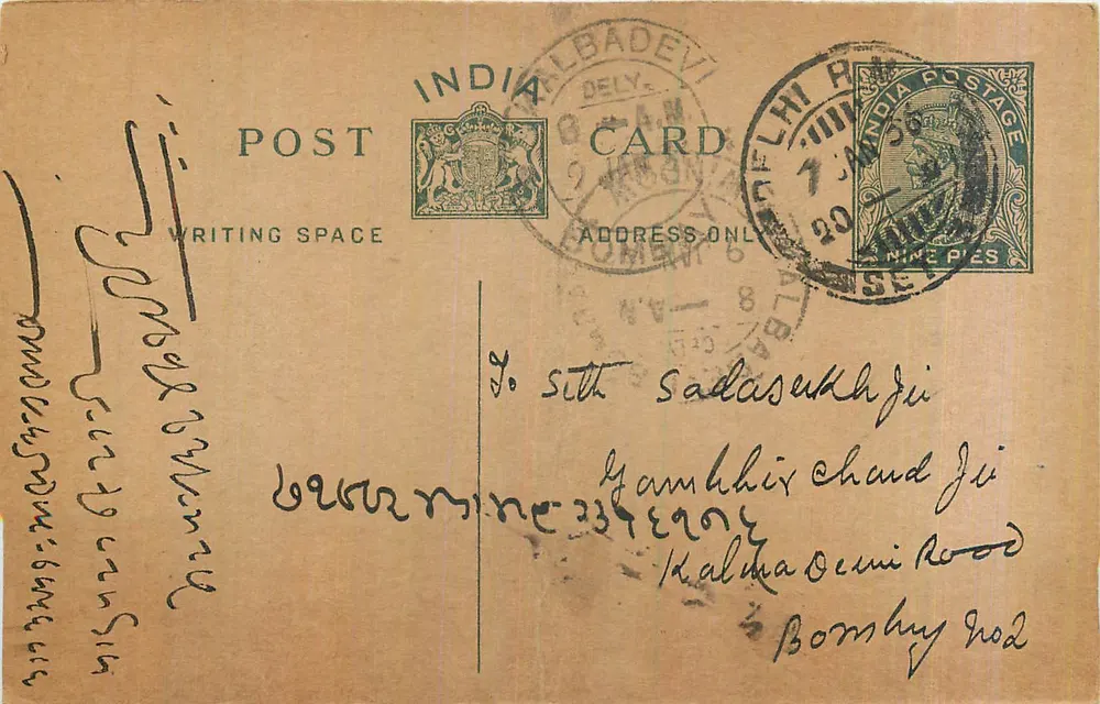 Delhi — carta postal indiana com selo de 9 pence — editor indiano - Frente