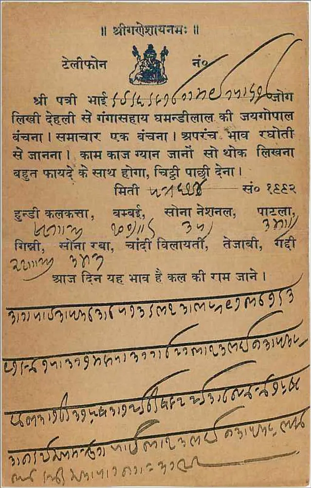Delhi — carta postal indiana com selo de 9 pence — editor indiano - Verso