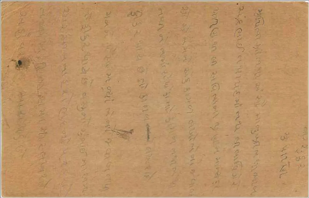 Carta postal indiana — Patan — selo de 9 pence - Verso