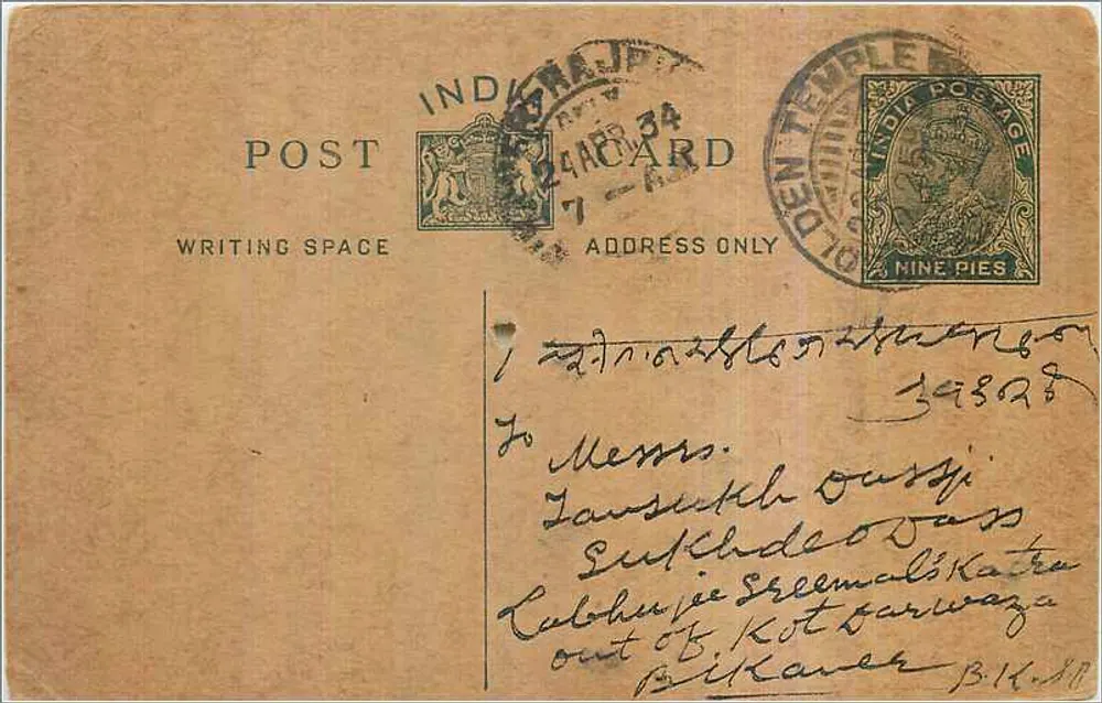 Carta postal indiana — Templo de Indra — editor Golden Temple, n° 34 - Frente