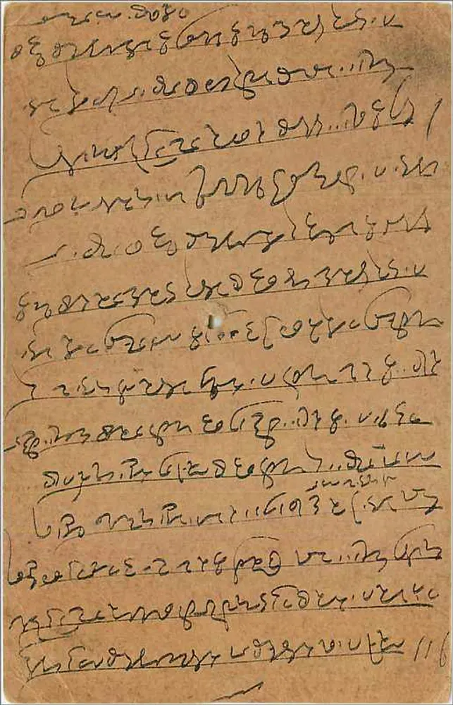 Carta postal indiana — Templo de Indra — editor Golden Temple, n° 34 - Verso