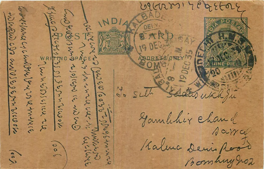 Délhi — Poema em hindi — carta postal indiana - Frente