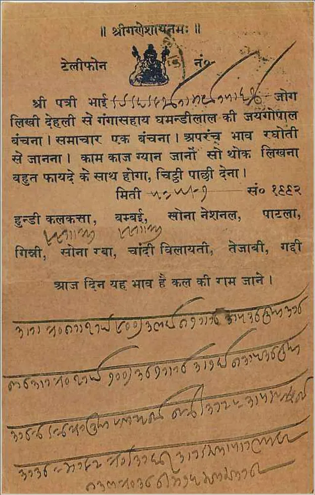 Délhi — Poema em hindi — carta postal indiana - Verso