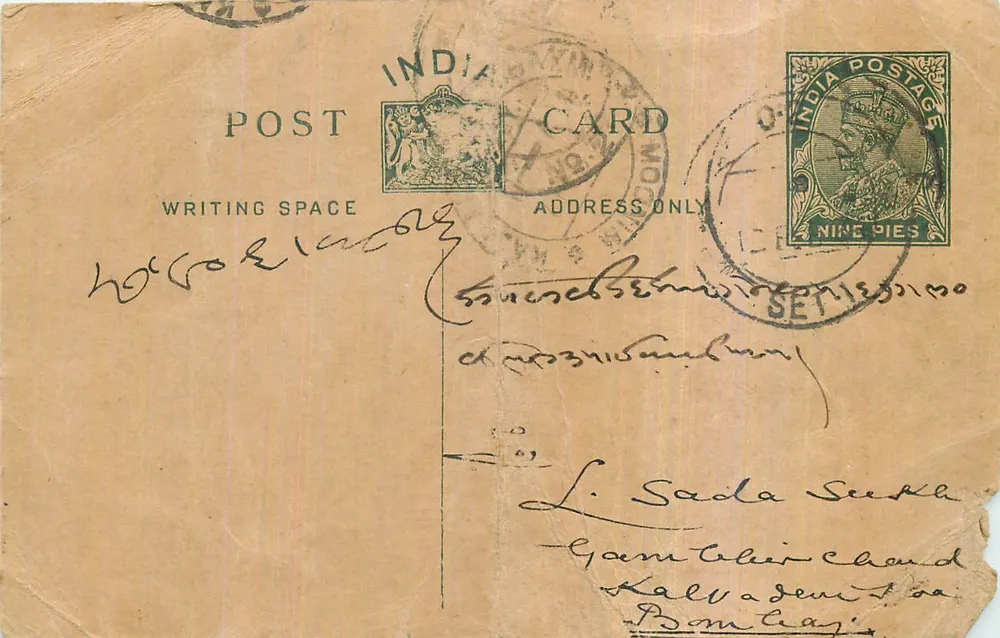 Carta postal indiana — texto em escrita devanagari — selo de 9 pices — destinatário em Bombaim - Frente