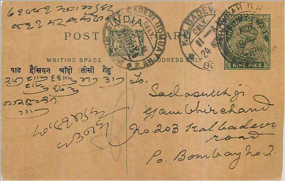 Carte postale indienne — bureau de poste de Calcutta — éditeur Prensukhdas Todi - Frente