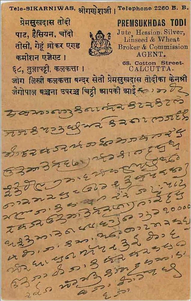 Carte postale indienne — bureau de poste de Calcutta — éditeur Prensukhdas Todi - Verso
