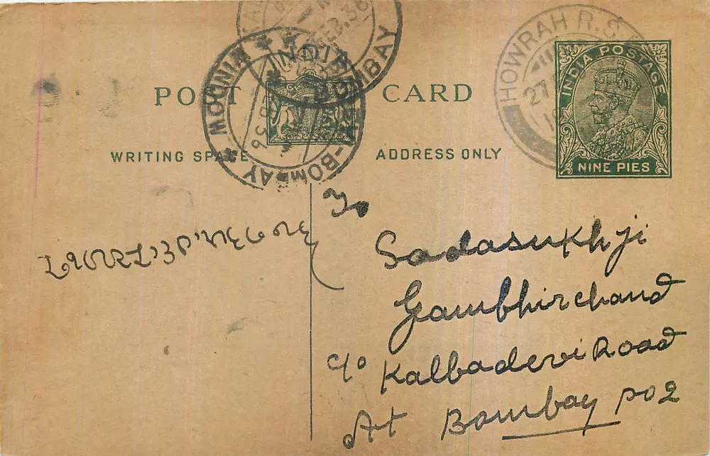 Bombay — carta postal indiana com selo de 9 pias — destinada a Sadasukhji Gambhirchand - Frente