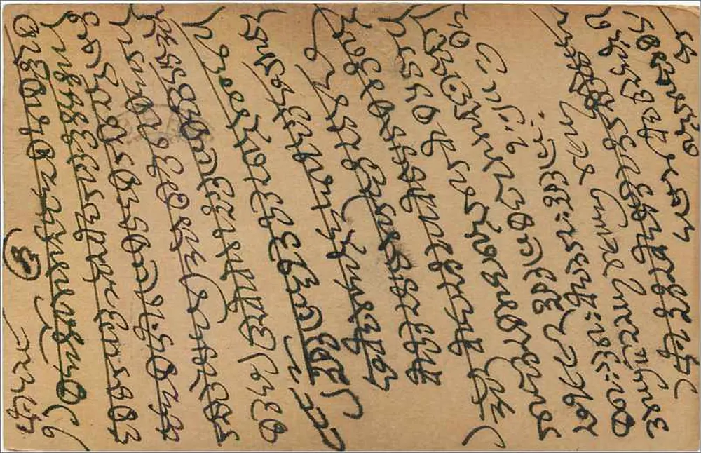 Bombay — carta postal indiana com selo de 9 pias — destinada a Sadasukhji Gambhirchand - Verso