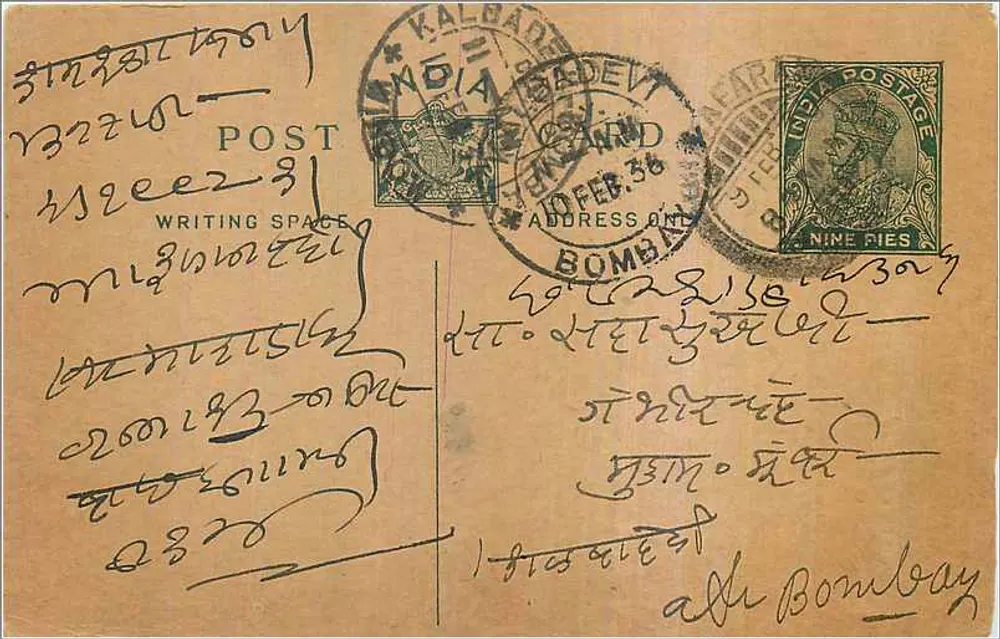 Bombay — carta postal com selo e carimbo de Kalgad — editor indeterminado - Frente