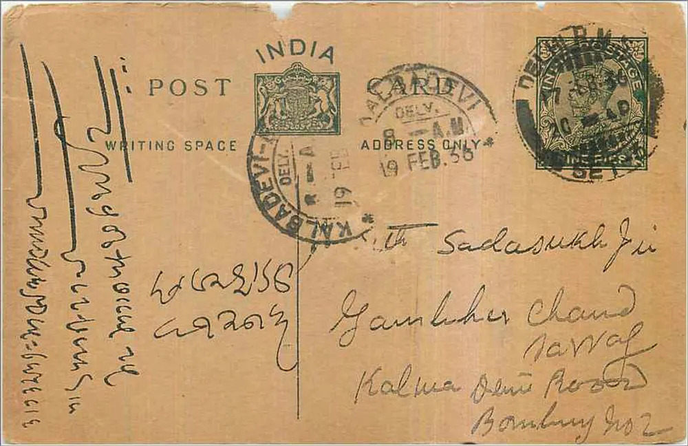 Carta postal indiana — texto em devanagari — editor indiano, n° 142 - Frente
