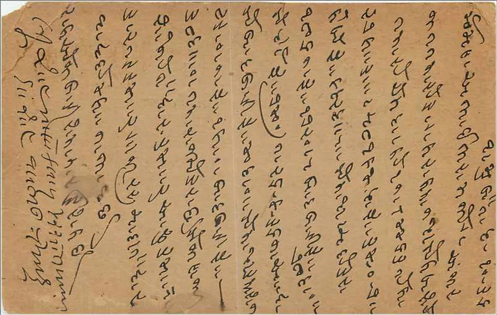 Carta postal da Índia — Cutch — selo de 9 pices — datada 1º de julho de 1936 - Verso