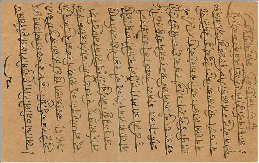 Bombay — Carta postal indiana com selo de 9 pence — editor India Post - Verso