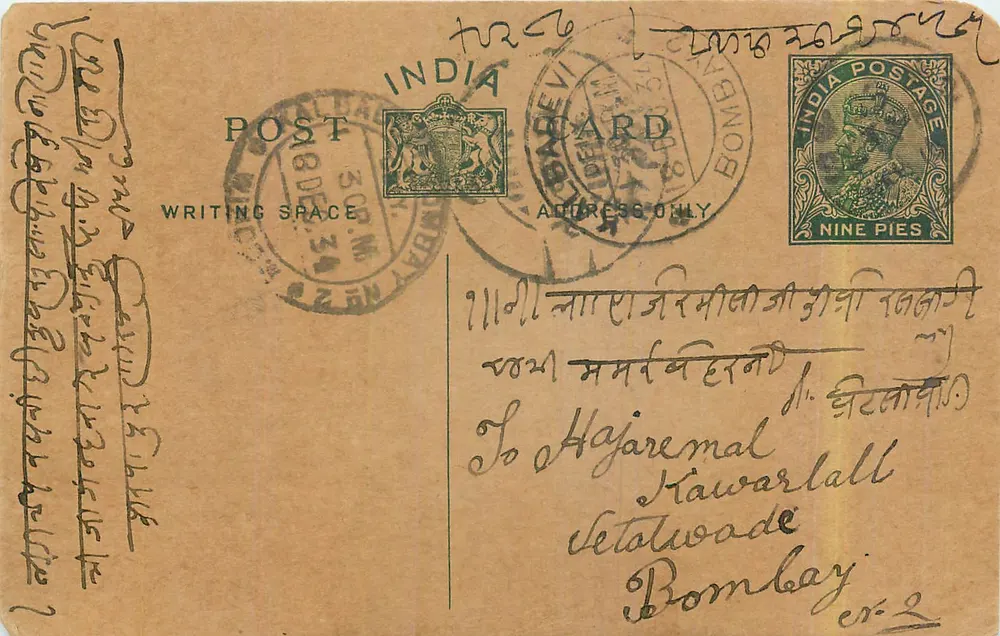 Bombay — carta postal indiana com selo de 9 pence — editor não visível - Frente