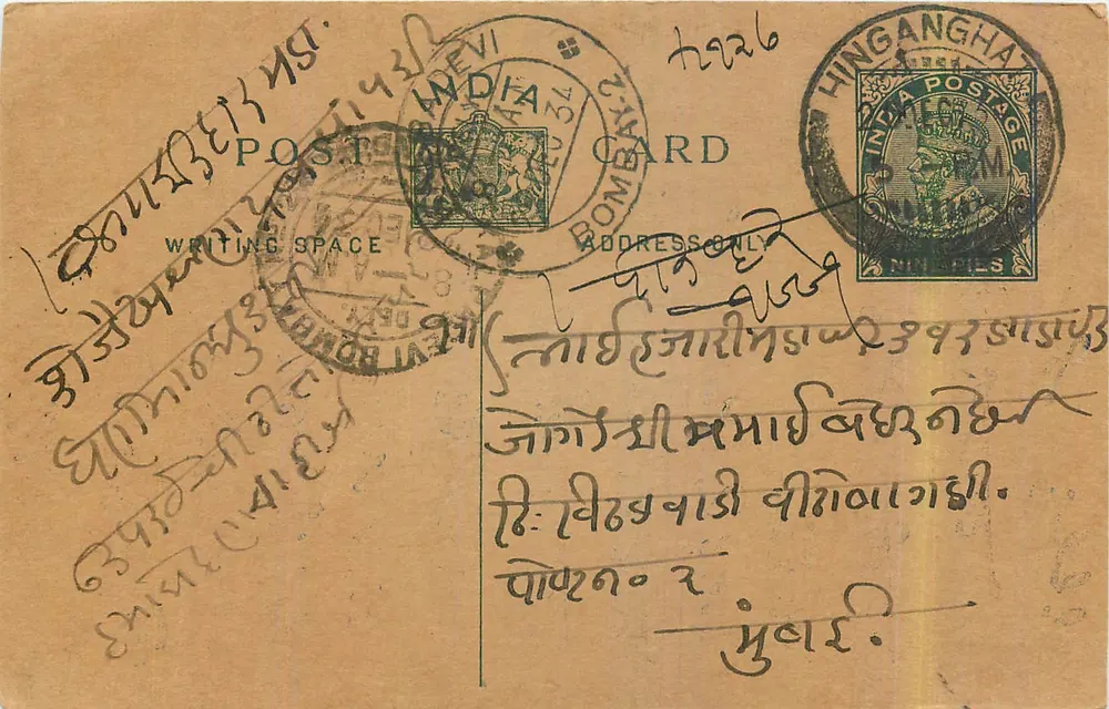 Hingangha — Carta postal indiana com selo de 1911 — editor indeterminado - Frente