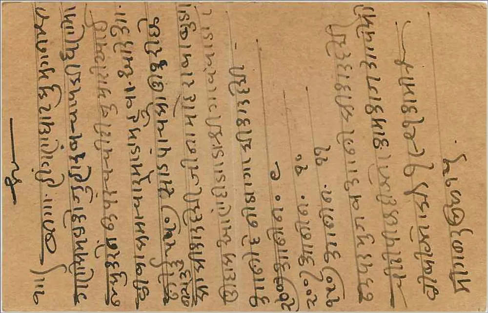 Hingangha — Carta postal indiana com selo de 1911 — editor indeterminado - Verso