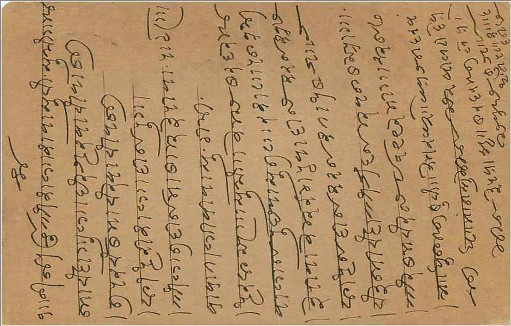 Bombay — carta postal enviada de Khairpur (Índia) — editor desconhecido, número de série não visível - Verso