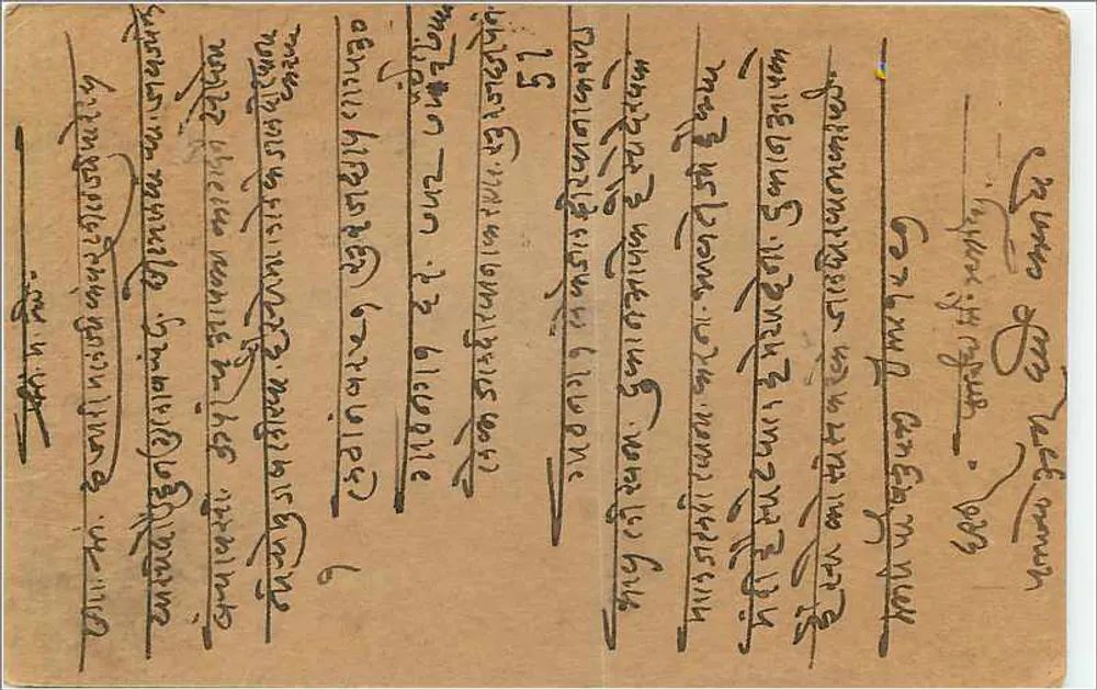 Carta postal indiana — selo de 9 pence — enviada a bordo do Dhond R.M.S. — escrita em bengali - Verso