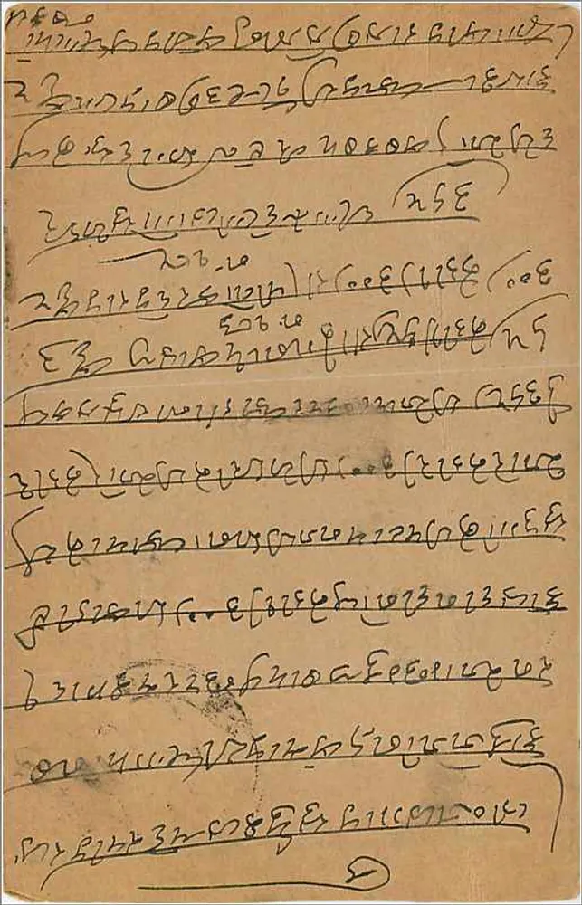 Carta postal de Kalbadri (Índia) — 10 de julho de 1936 — editor indeterminado - Verso