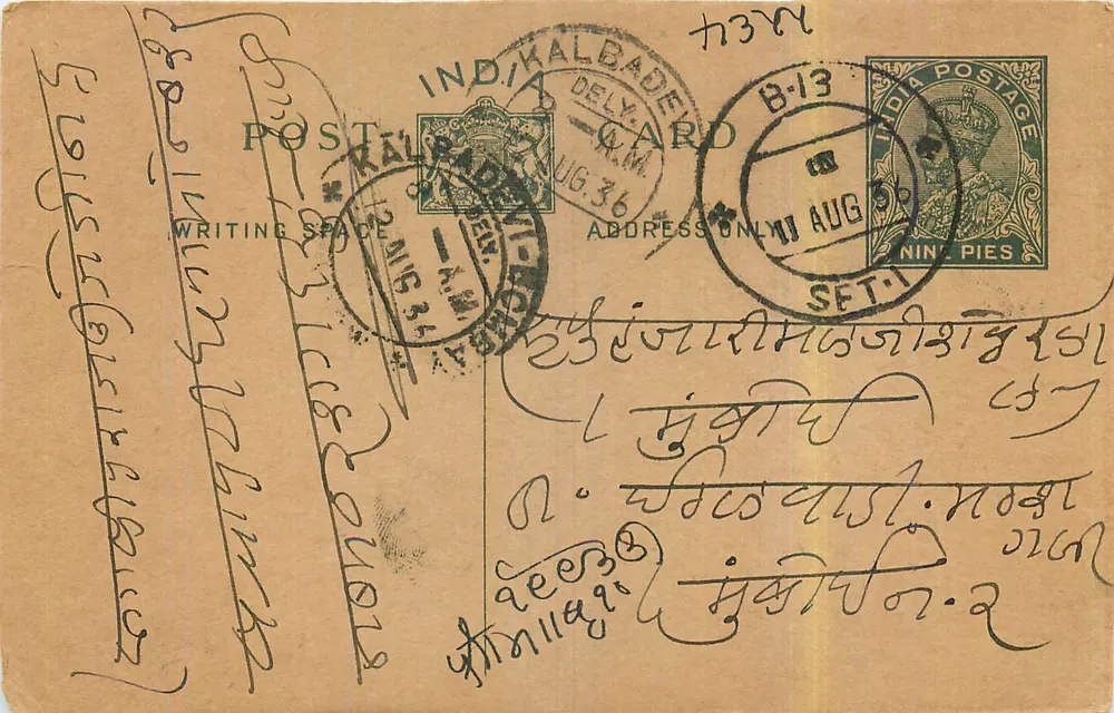Carta postal indiana — KALDADEVI — selo de 9 pices e cachete do 11 de agosto de 1936 - Frente
